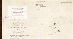 Desktop Screenshot of antiquemarket.co.jp