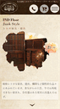 Mobile Screenshot of antiquemarket.co.jp