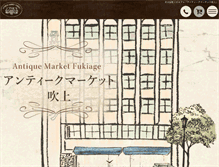 Tablet Screenshot of antiquemarket.co.jp